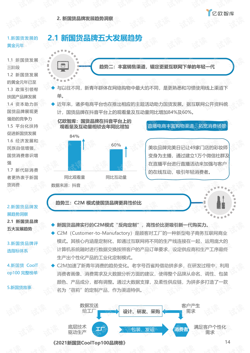 新澳门王中王100期期中说明落实,新澳门王中王100期期中_U41.443