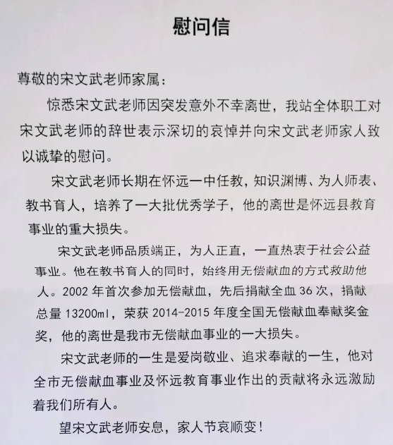 痛失瑰宝，学界巨星副教授宋文文离世之谜与她的无尽贡献！深度缅怀。