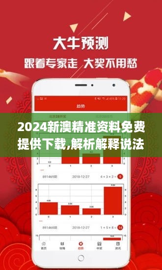 2025新澳三期必出三生肖知识解释,2025新澳三期必出三生肖_pack25.636