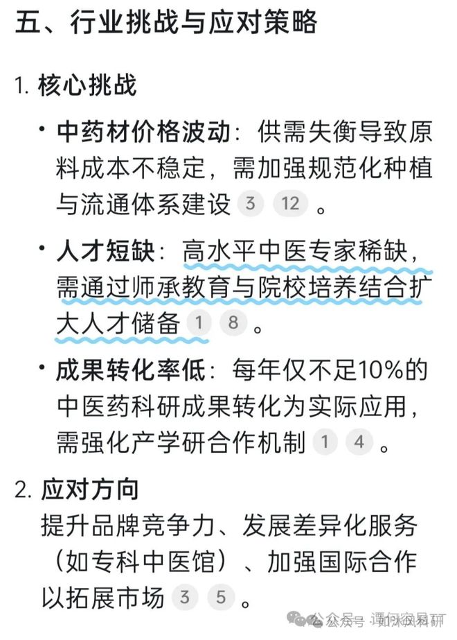 当DeepSeek能否助我完成寒假作业？揭秘智能学习工具的真实力量！