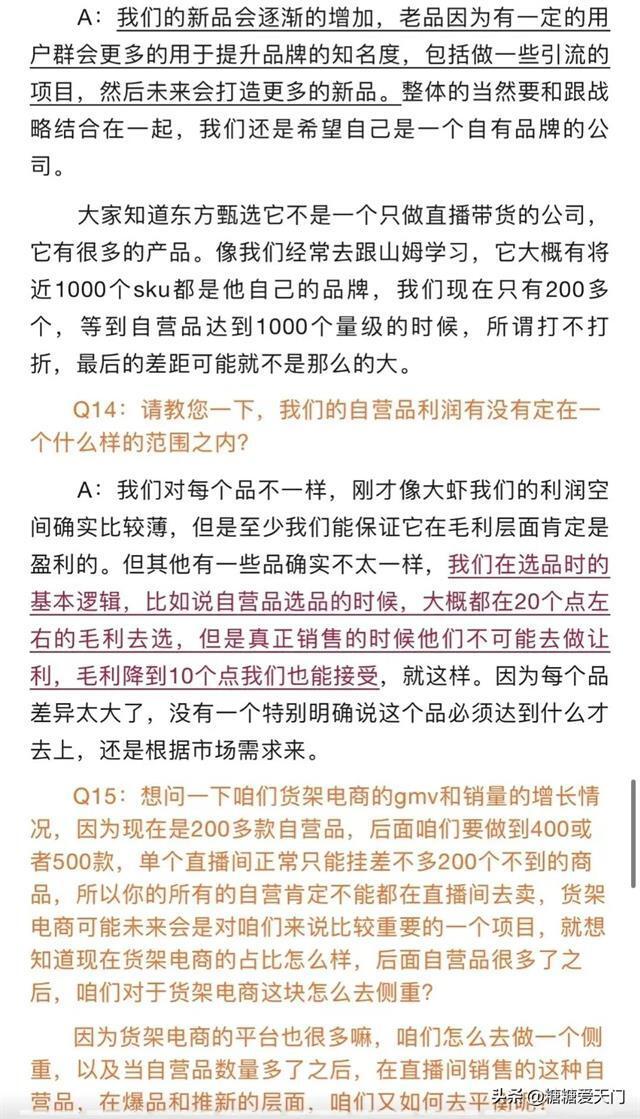 辉同行股东风云再起！董宇辉退出背后的真相究竟如何？揭秘最新进展与内幕疑云。