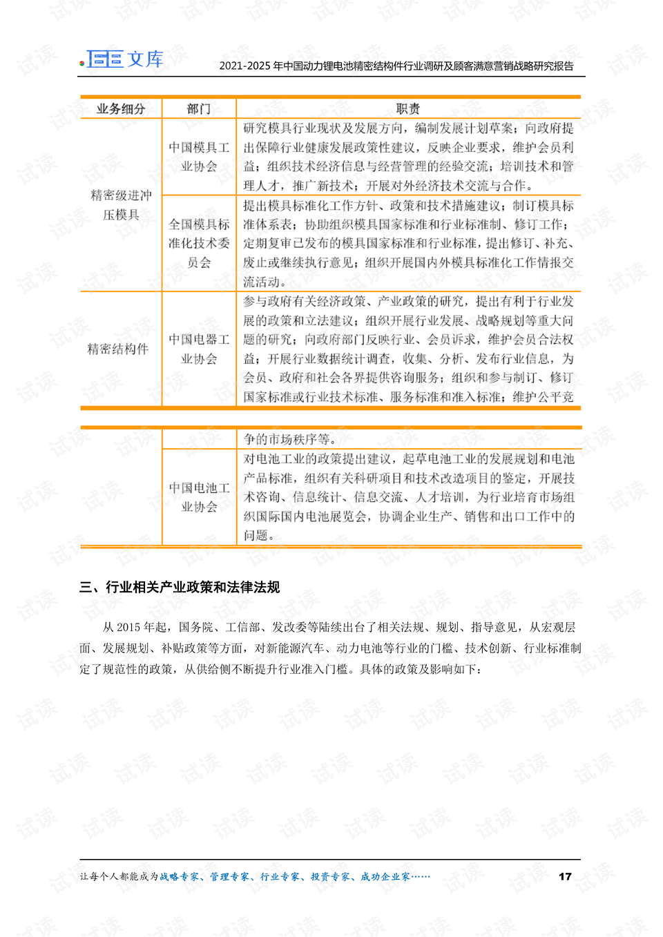 2025精准资料大全免费科普问答,2025精准资料大全免费_豪华版9.714