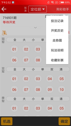 626969澳彩资料大全24期最佳精选解释落实,626969澳彩资料大全24期_QHD版10.399