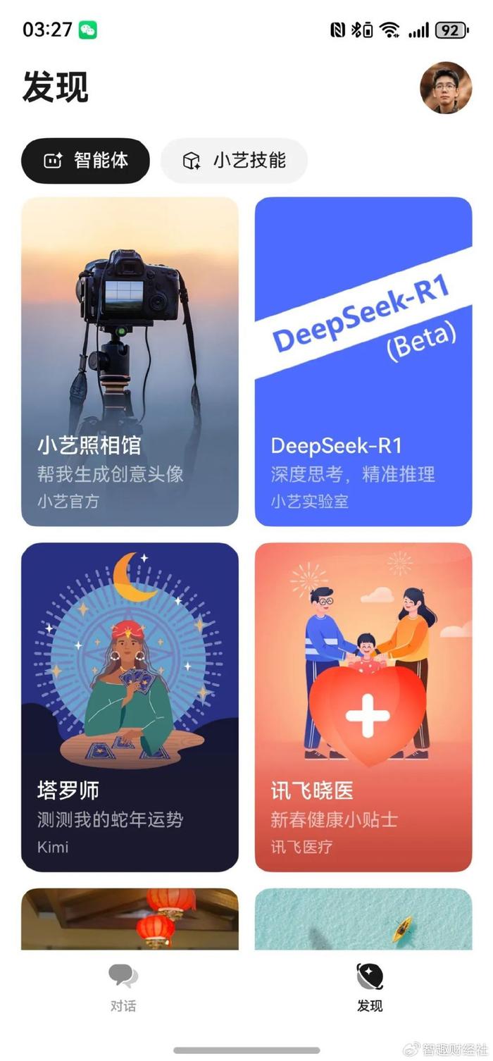 极狐接入DeepSeek