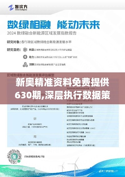 2025新奥正版资料免费提供最佳精选落实,2025新奥正版资料免费提供_ios89.257