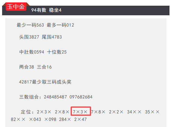 2025澳门特马今晚开奖大众网最佳精选解释落实,2025澳门特马今晚开奖大众网_挑战款83.101