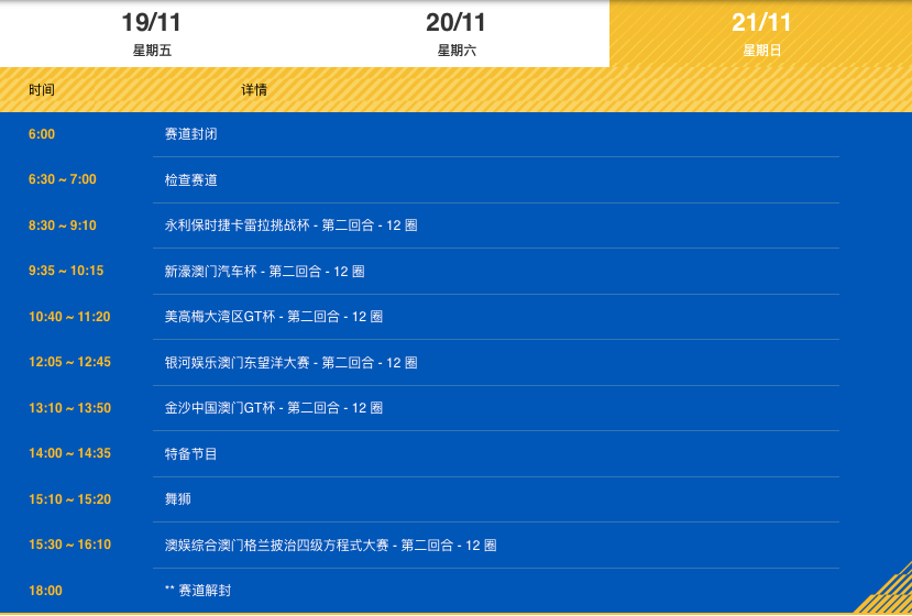 2025年2月12日 第8页