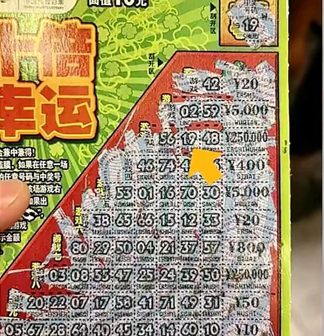 男子刮刮乐中奖25万