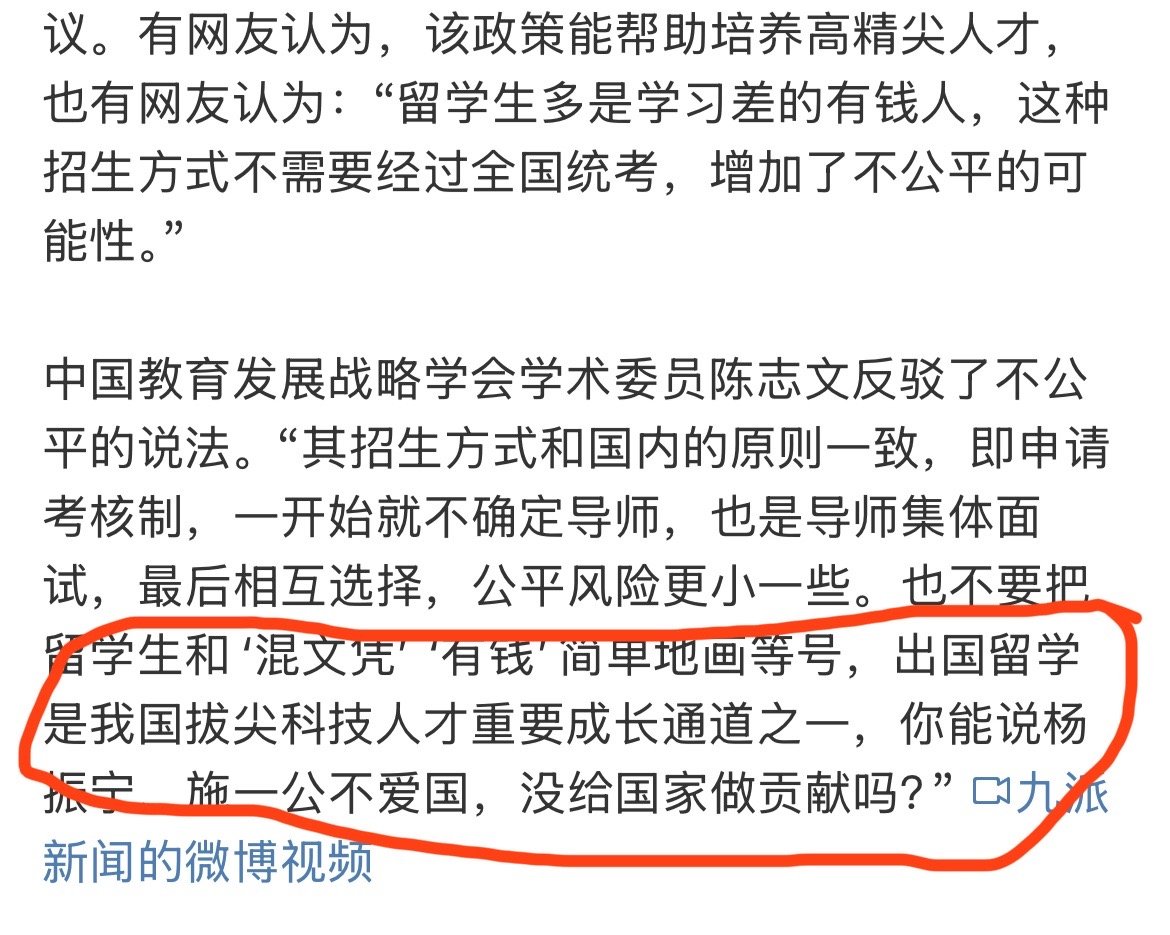 复旦热捧中国籍留学生直博，热议背后的深层动因探究！深度揭秘最新资讯。