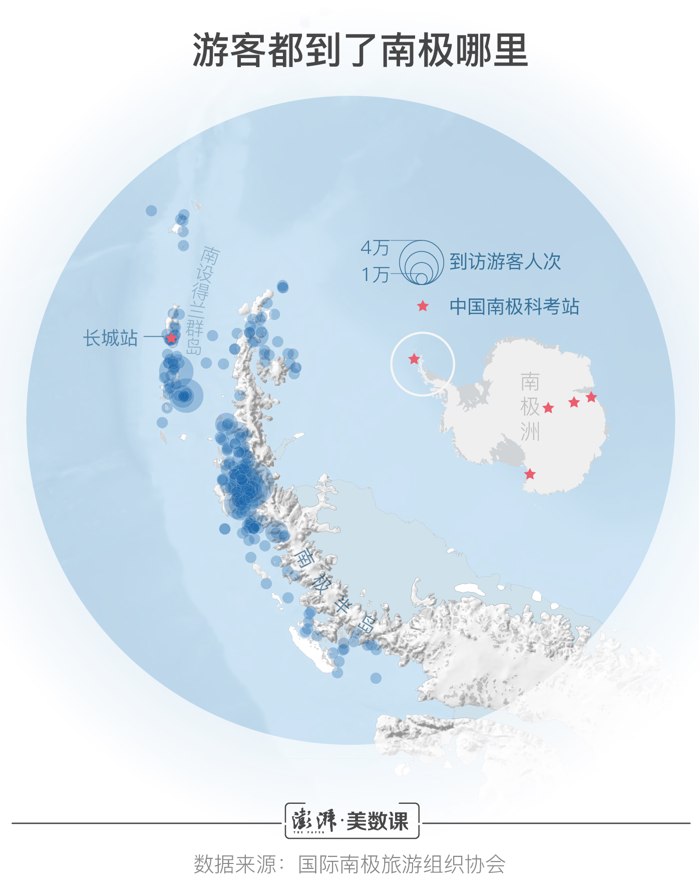 中国游客因天气滞留南极 多花20万