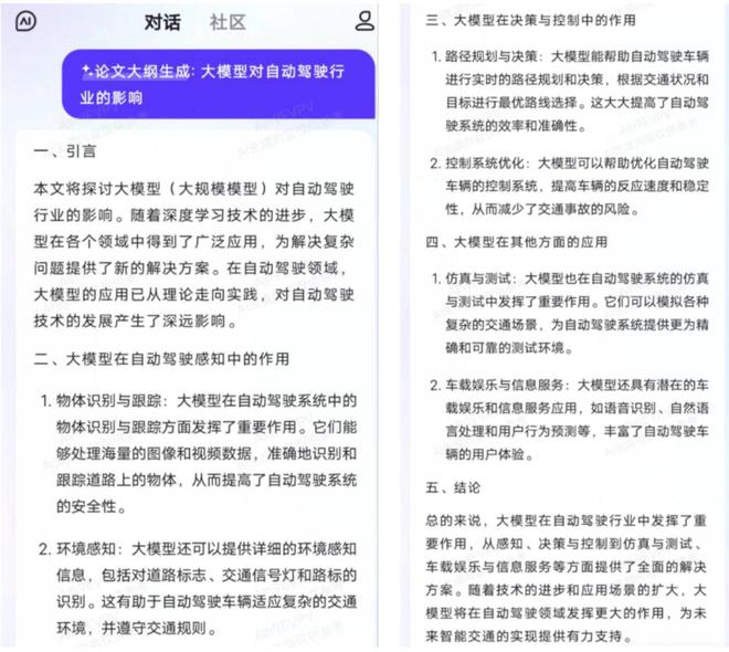 如何看待百度文心一言将全面免费？后续会有更多大模型跟进吗？你觉得大模型进入免费时代是危还是机？