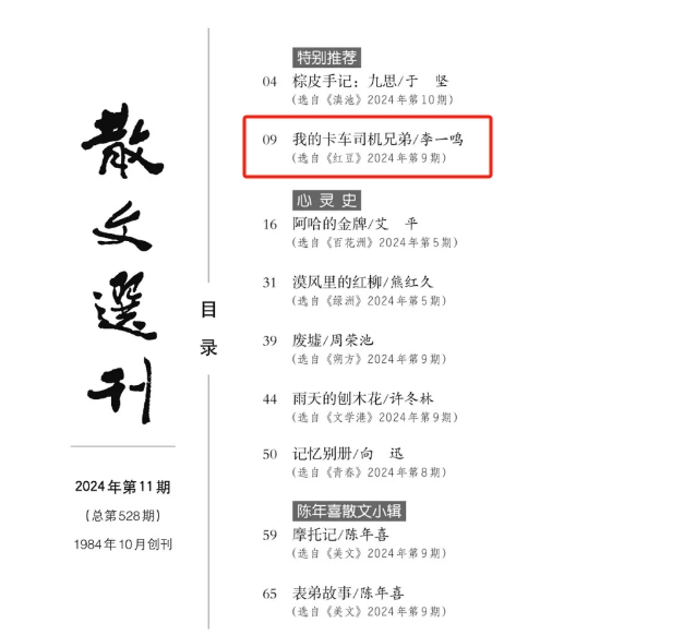 2024新奥门资料大全123期