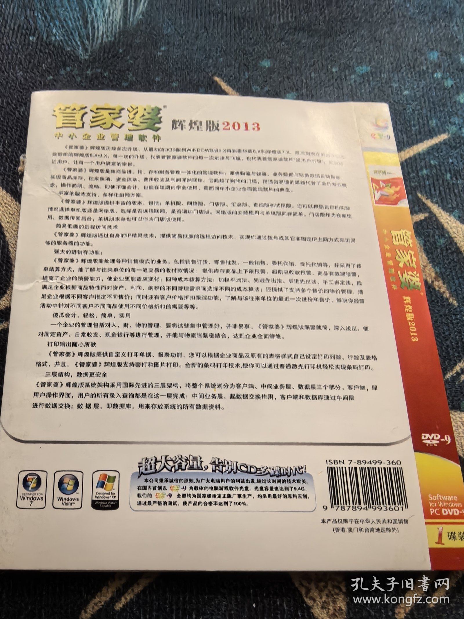 揭秘！管家婆最准一肖一特背后隐藏的惊人幸运数字，你绝对想不到！