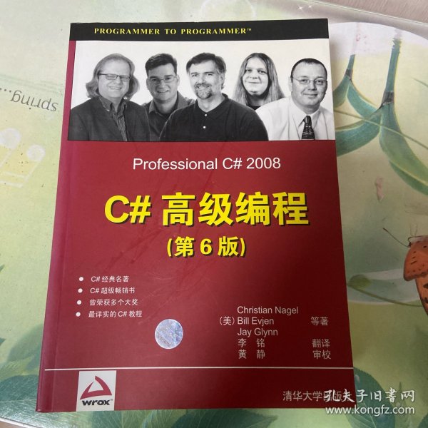 为什么 C# 的高版本教材越来越少了？