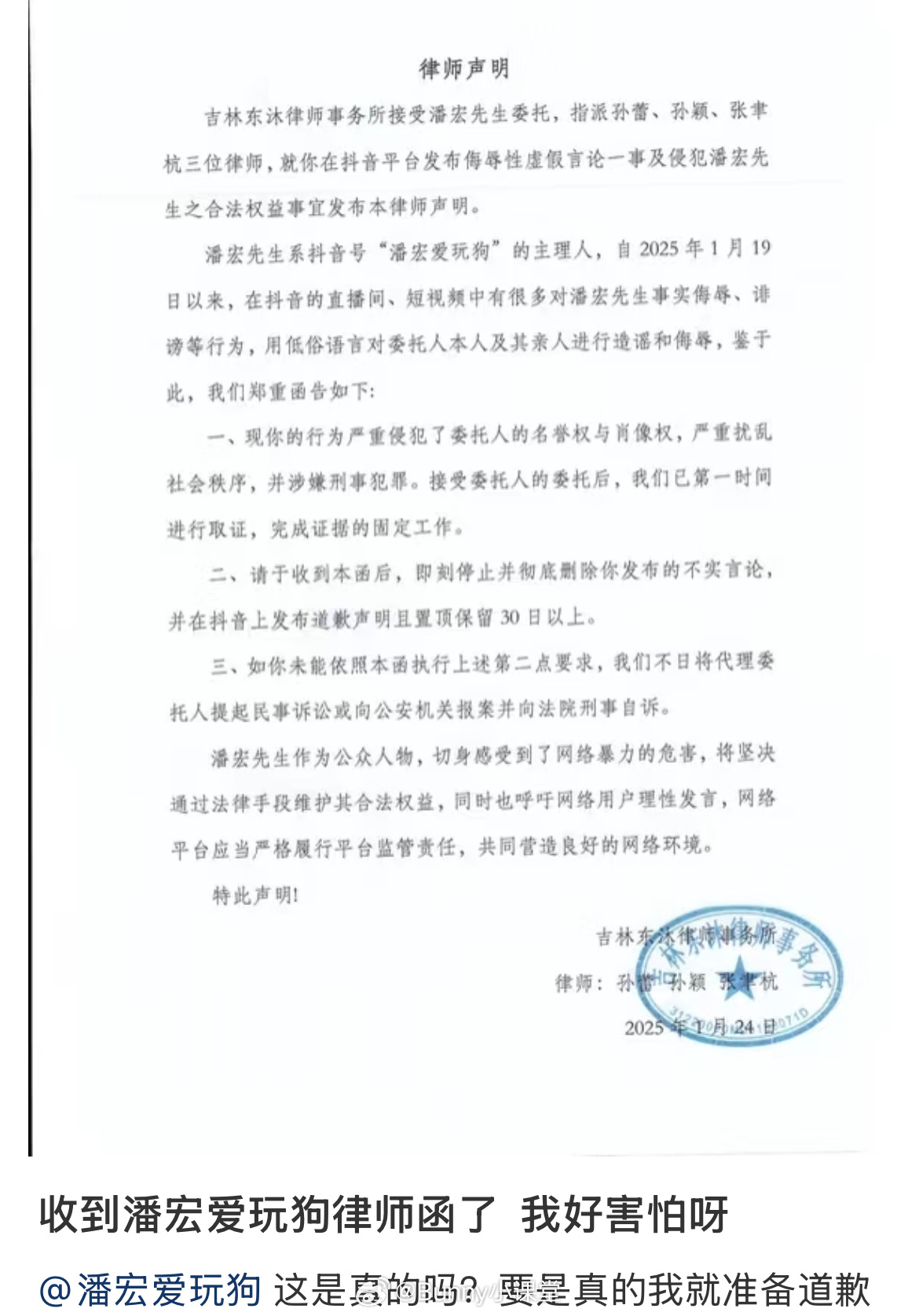 潘宏拒绝回应中国小动物保护协会辟谣事件深度解析，真相待揭晓