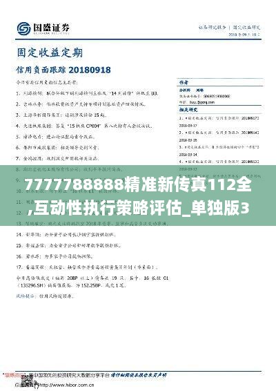 7777788888精准新传真揭秘，如何彻底拒绝内耗，找到内心真正的宁静？答案出人意料！