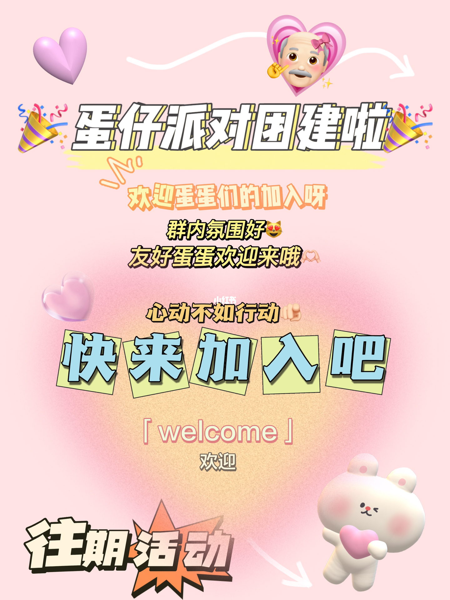 蛋仔派对 | 赶紧加入爱俗团吧！做大做强！再创辉煌！【俗小雅来啦】