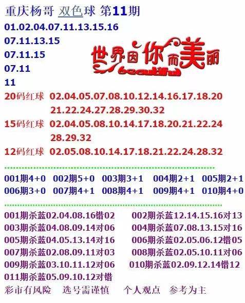 震撼揭秘！新澳天天开奖资料大全208的惊天内幕与视频版87.802将如何改变你的投注命运？