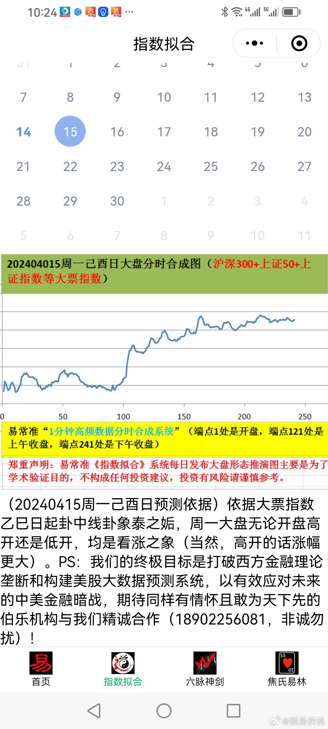 揭秘！新澳天天彩免费资料2025老引发的惊天变化，反馈机制和流程如何影响Ultra13.595的未来？