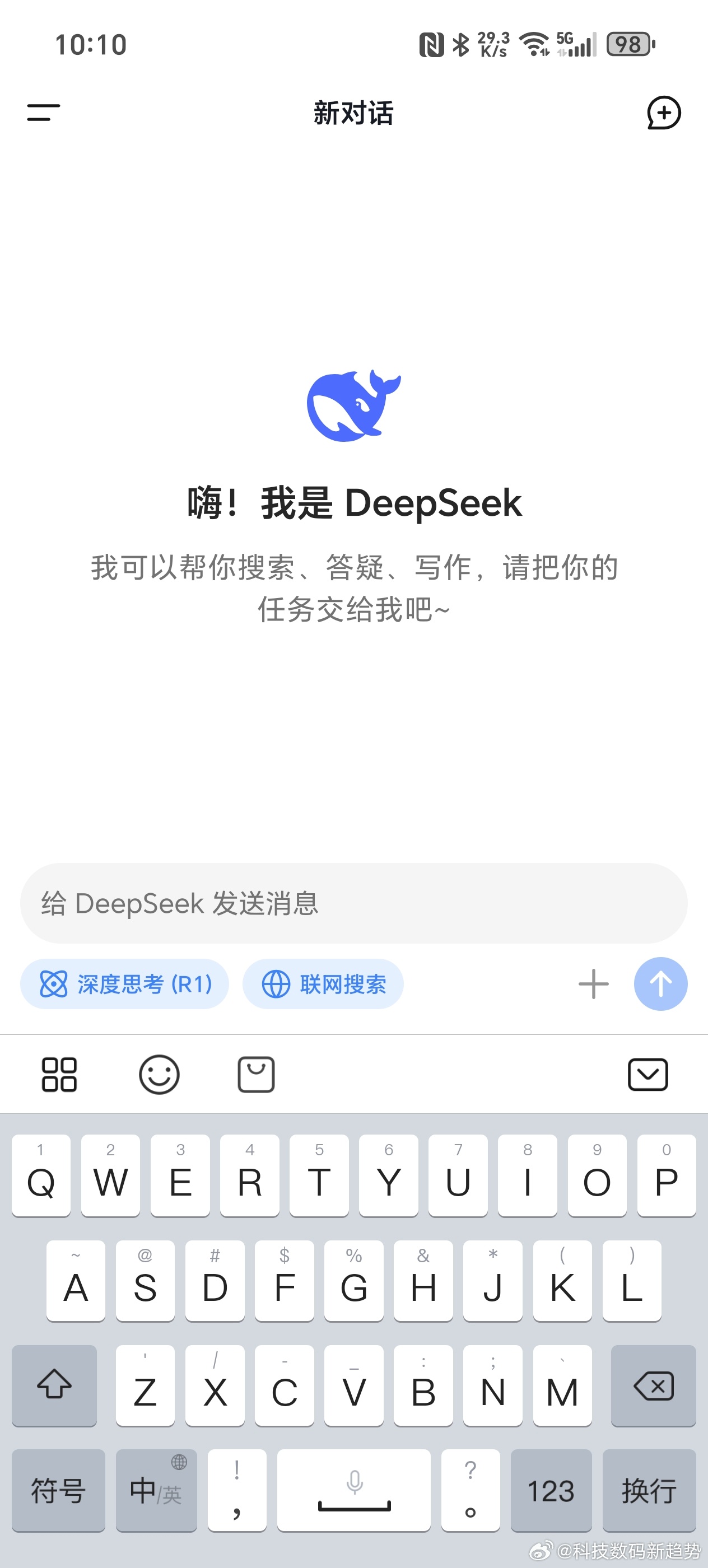 微信接入DeepSeek，你绝对想不到的搜索革命，将如何颠覆你的社交体验！