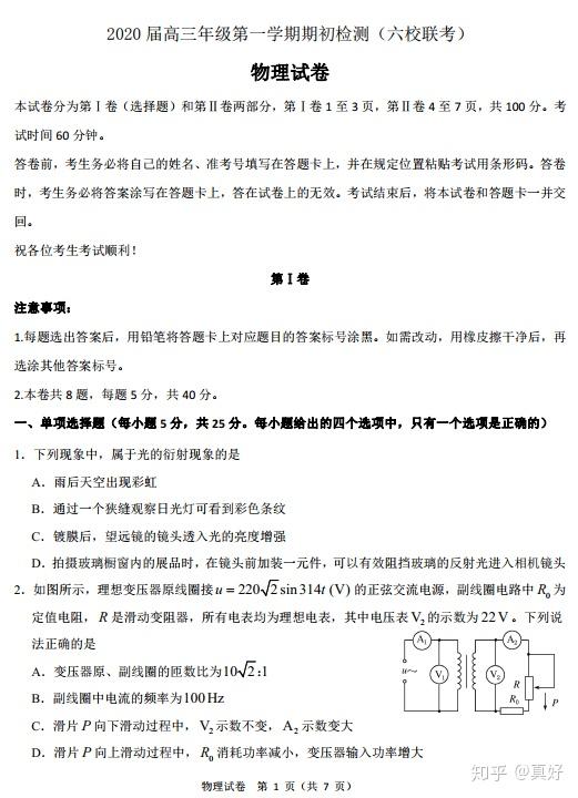 冲击高分的秘密！六校联考背后隐藏的真相与故事