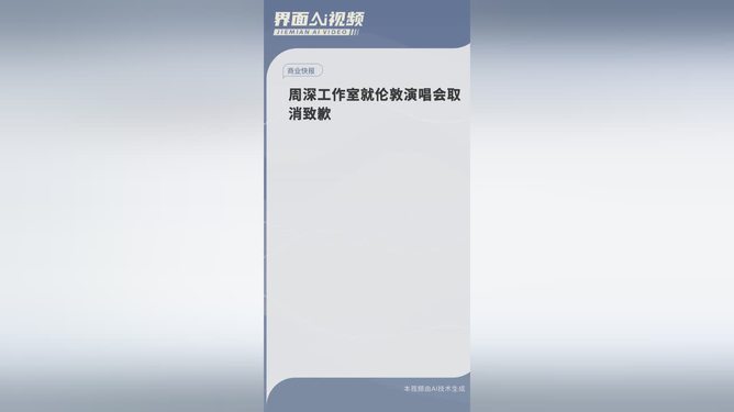 周深工作室再致歉，何以令粉丝心碎，真相背后隐藏了什么？