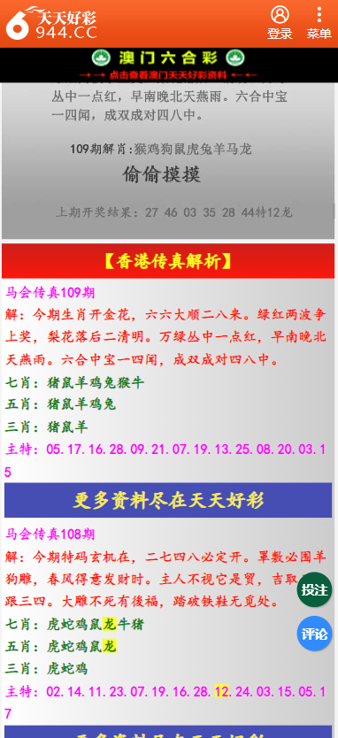 2025年天天彩免费资料大全揭密！为何4K版41.675成为最佳选择？令人震惊的解读在这里！