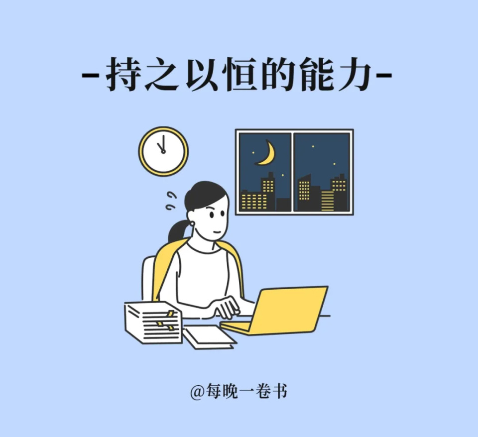 体制内想混下去