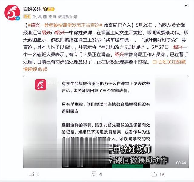 泪目！官方紧急辟谣，教师因末位淘汰制轻生的真相是什么？