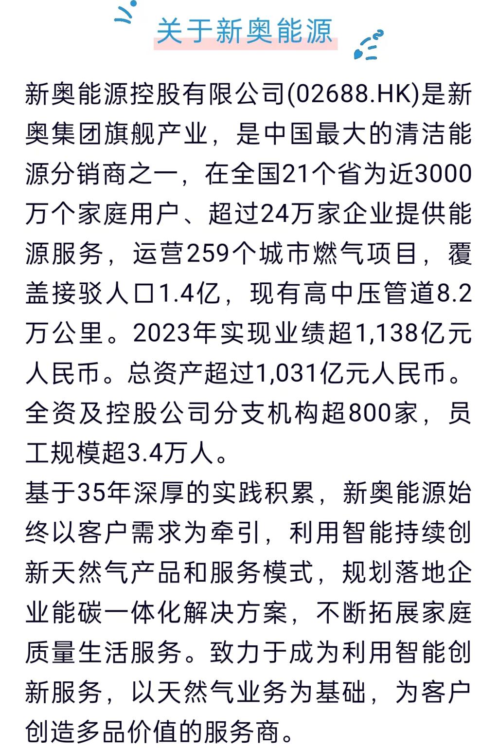 揭开2025新奥的神秘面纱！UHD89.530背后的真相，让你意想不到！