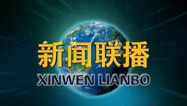 杭州凭什么拿下6分钟新闻联播？背后的秘密与不为人知的努力！