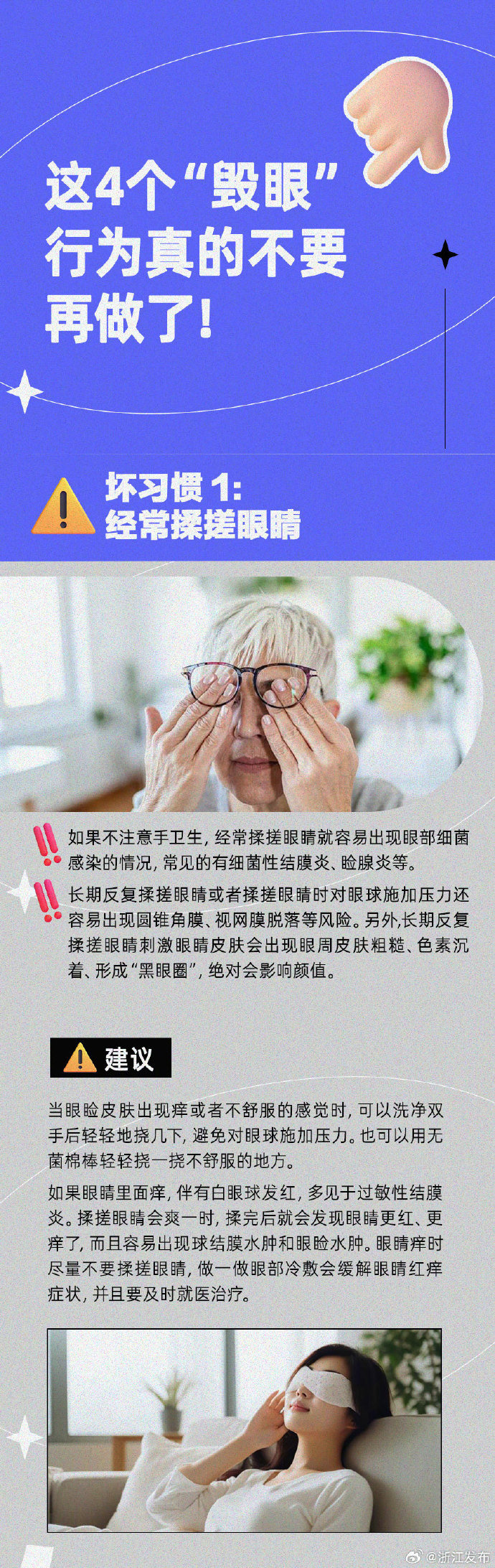 你绝对想不到！这4个毁眼行为正悄悄夺走你的视力！