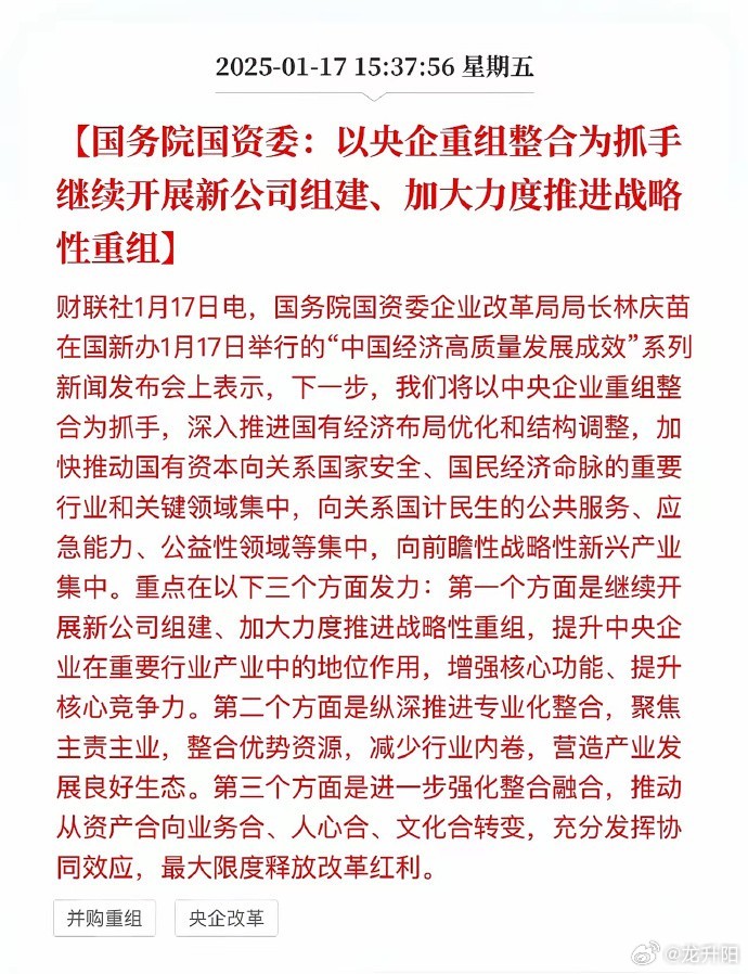 三大央企一把手联动调整，背后隐藏了怎样的博弈与挑战？