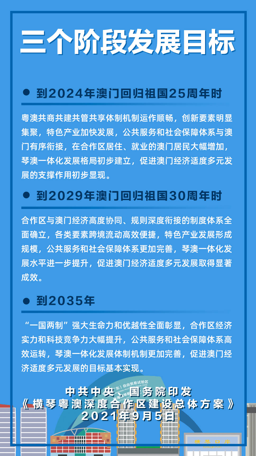 2025年澳门免费精准龙门将让你惊艳！如何实现反馈调整与优化，让LE版37.696成为你的游戏赢家？