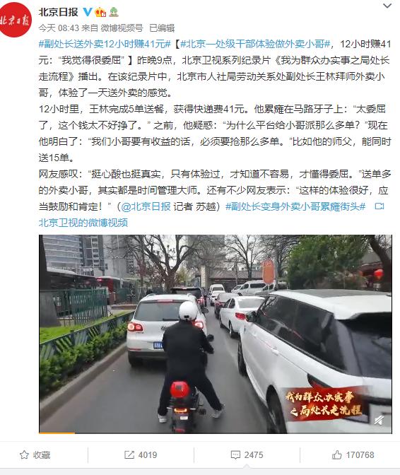 外卖平台开始卷社保了！这到底是哪个隐秘的政策在捣鬼？