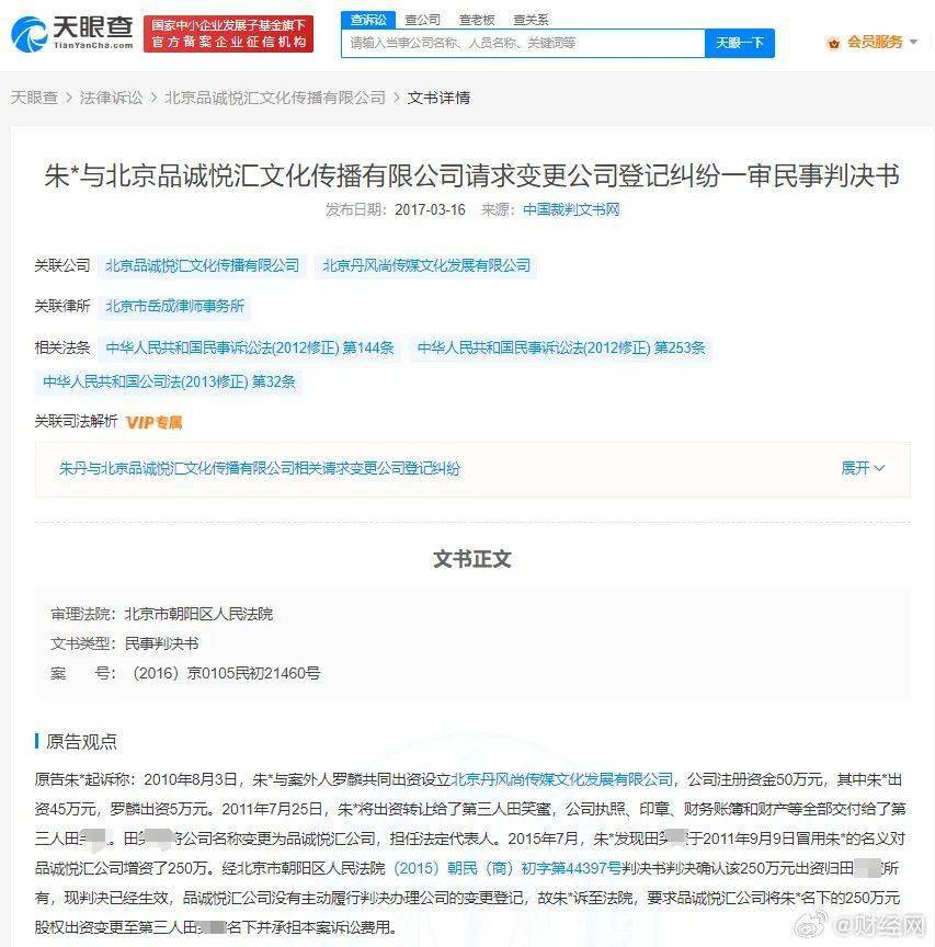 震惊！女高管竟挪用1400万公款买奢侈包，背后真相让人气愤不已！