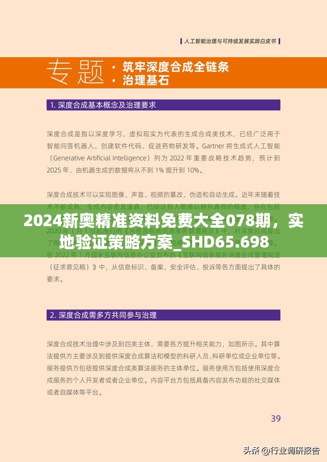 震撼！2025年正版资料免费最新版本揭秘，Tizen17.381背后隐藏的知识解答！