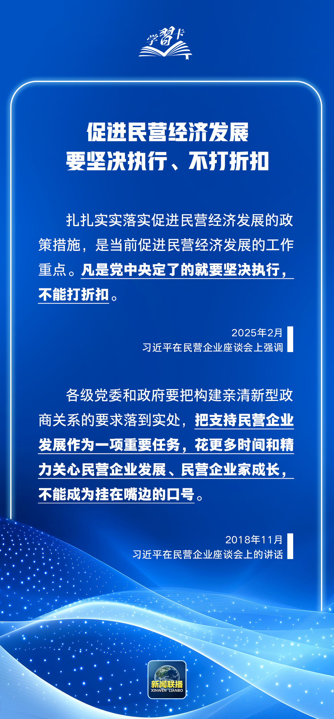 民营经济如何迎来春天？揭秘高质量发展的关键因素！