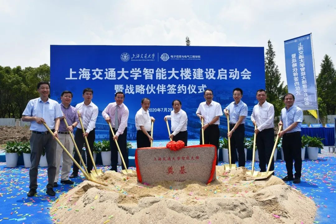 交大成立四个新学院