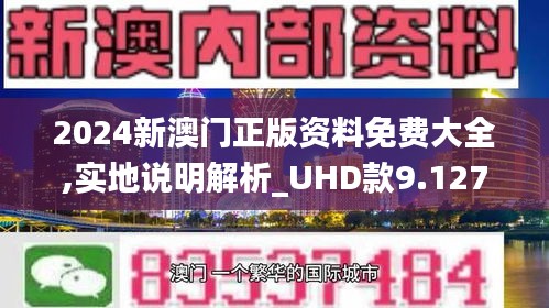 2025年澳门精准免费大全，你绝对想不到的秘密和惊喜曝光！