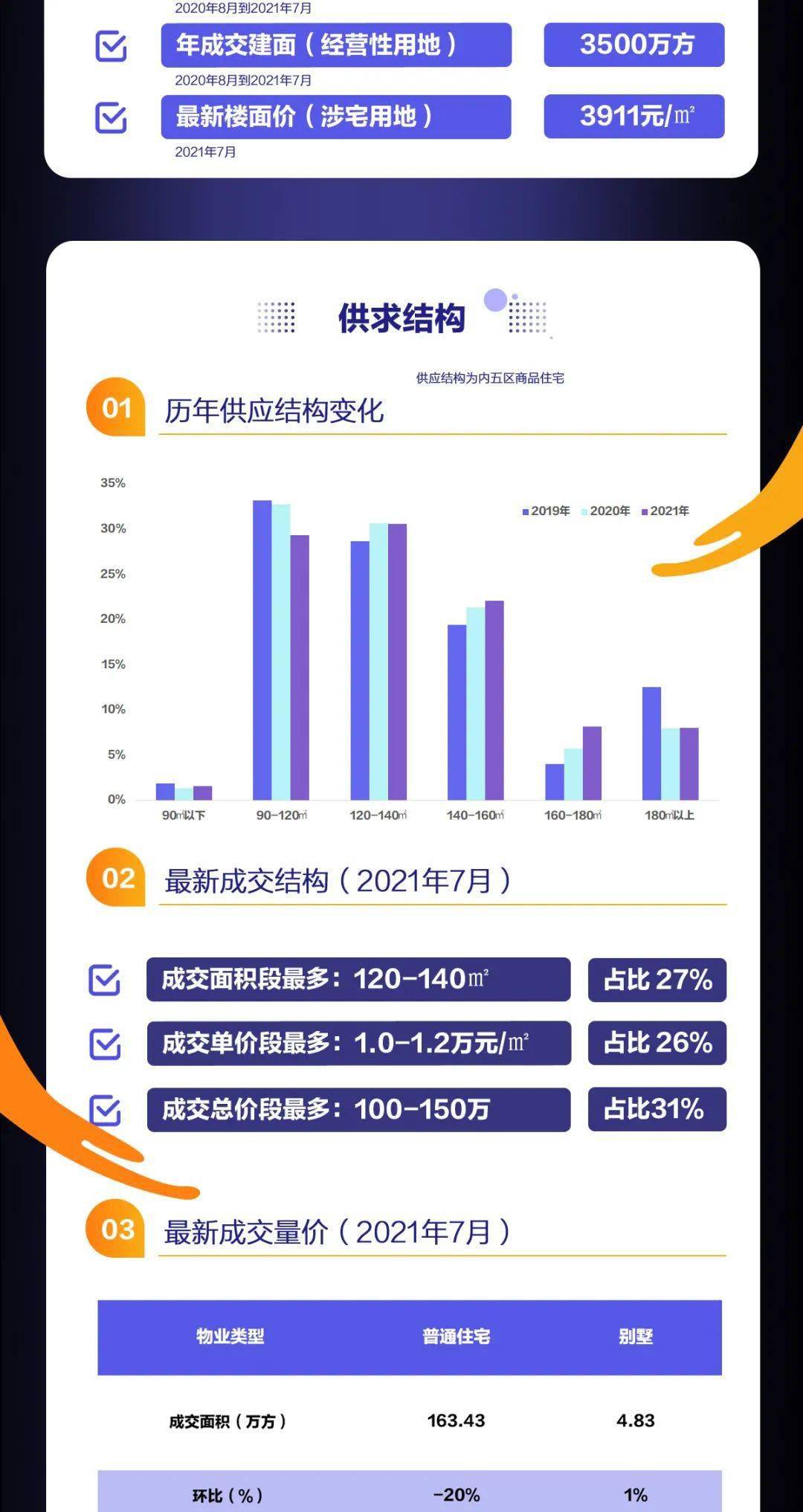 惊天揭秘！新澳会员数据LT17.162全面落实，解密背后的潜规则！