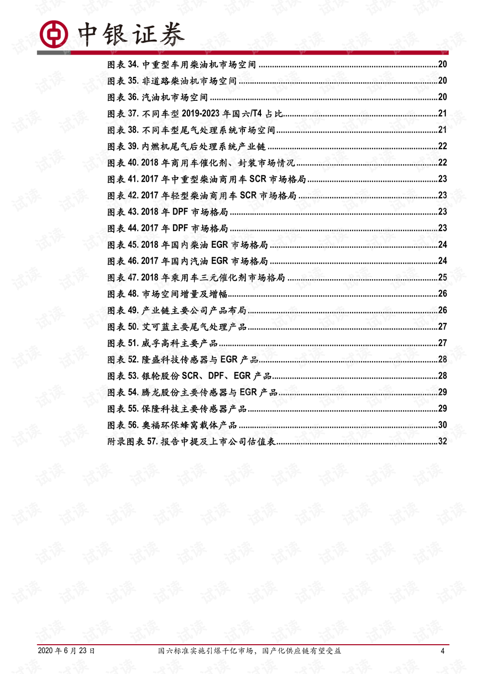 震撼揭秘！二四六香港资料期期中准背后的真相与未来走向，C版10.348引发的反馈与反思