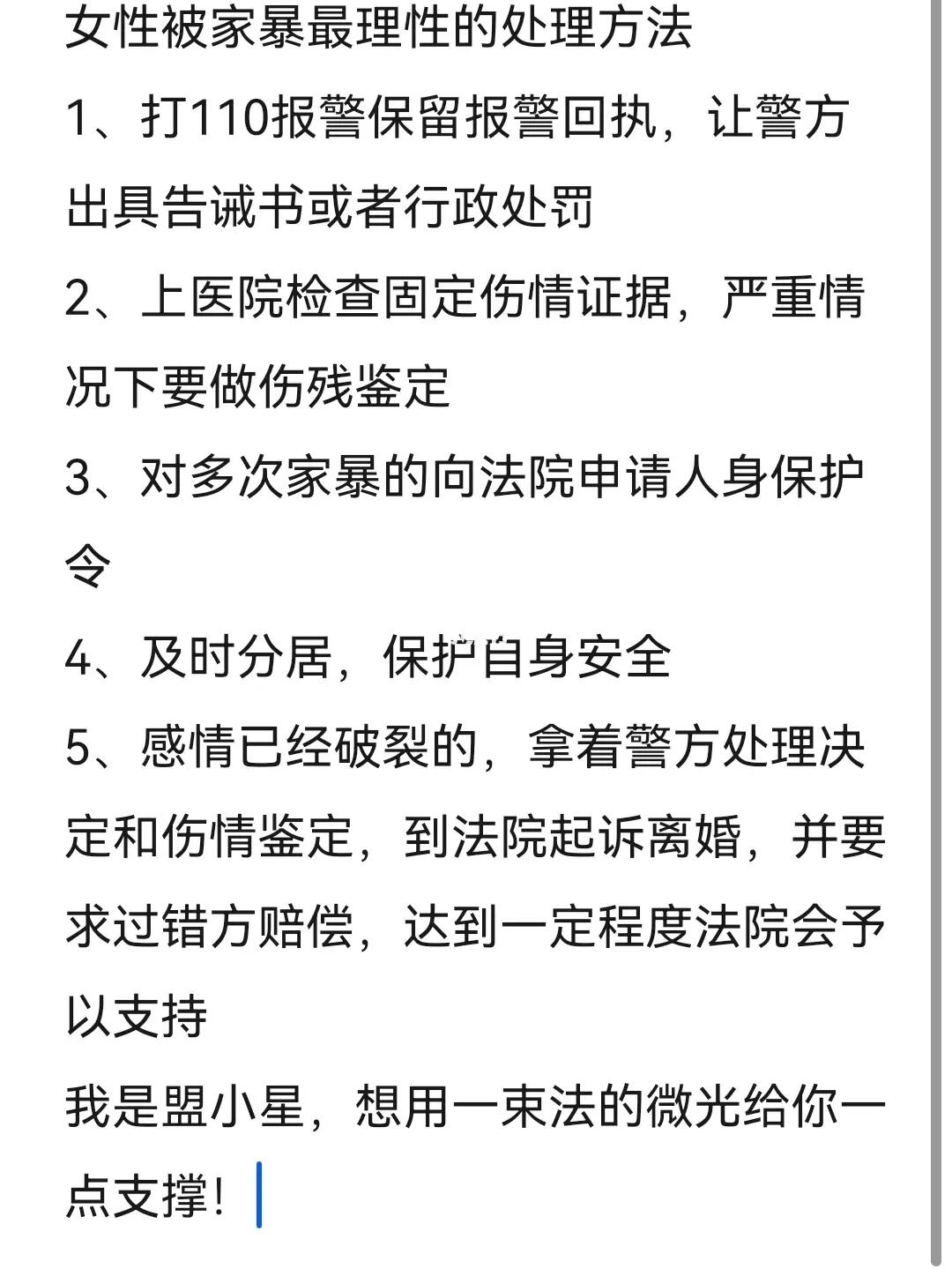 女子新婚遭家暴失明，命运逆转的背后，一个等待伤残鉴定的绝望故事！