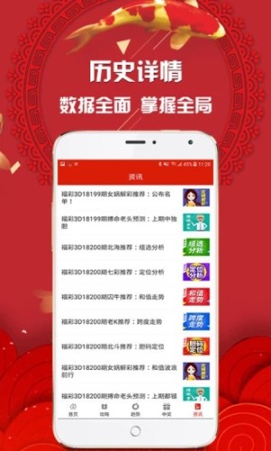 激动人心2025天天彩全年免费资料揭晓！你的幸运码9DM57.233究竟能否改变命运？