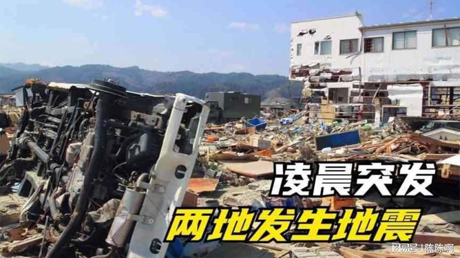 河南地震山东被震醒