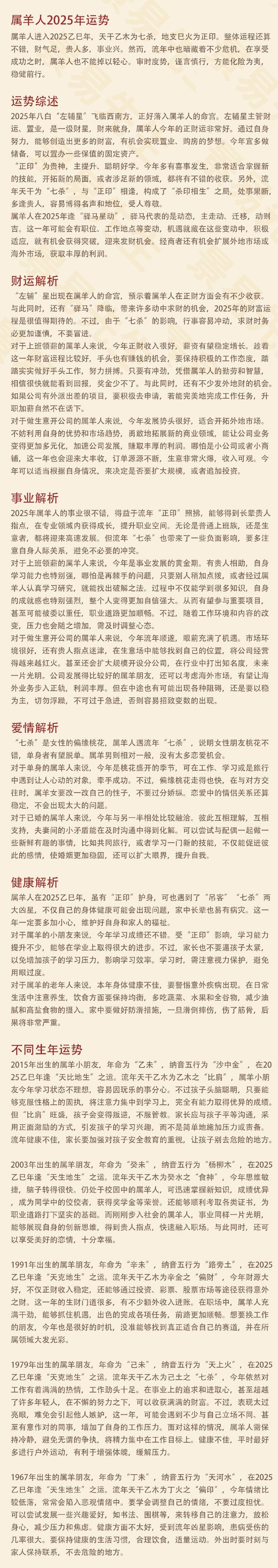 2025澳门新奥生肖走势图揭秘，动态词语如何引发市场巨变，GT35.206背后的惊人真相！