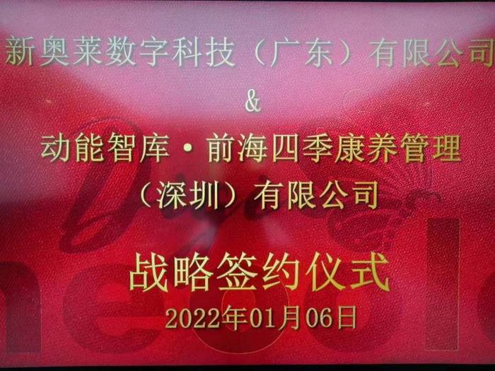 揭开2025年新奥历史记录的神秘面纱，效率解答与高级版53.270的背后真相！