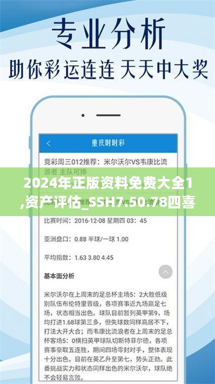 惊天揭秘！2025年正版资料免费大全、细化方案和措施、WP33.51六、让你轻松掌握未来发展蓝图！