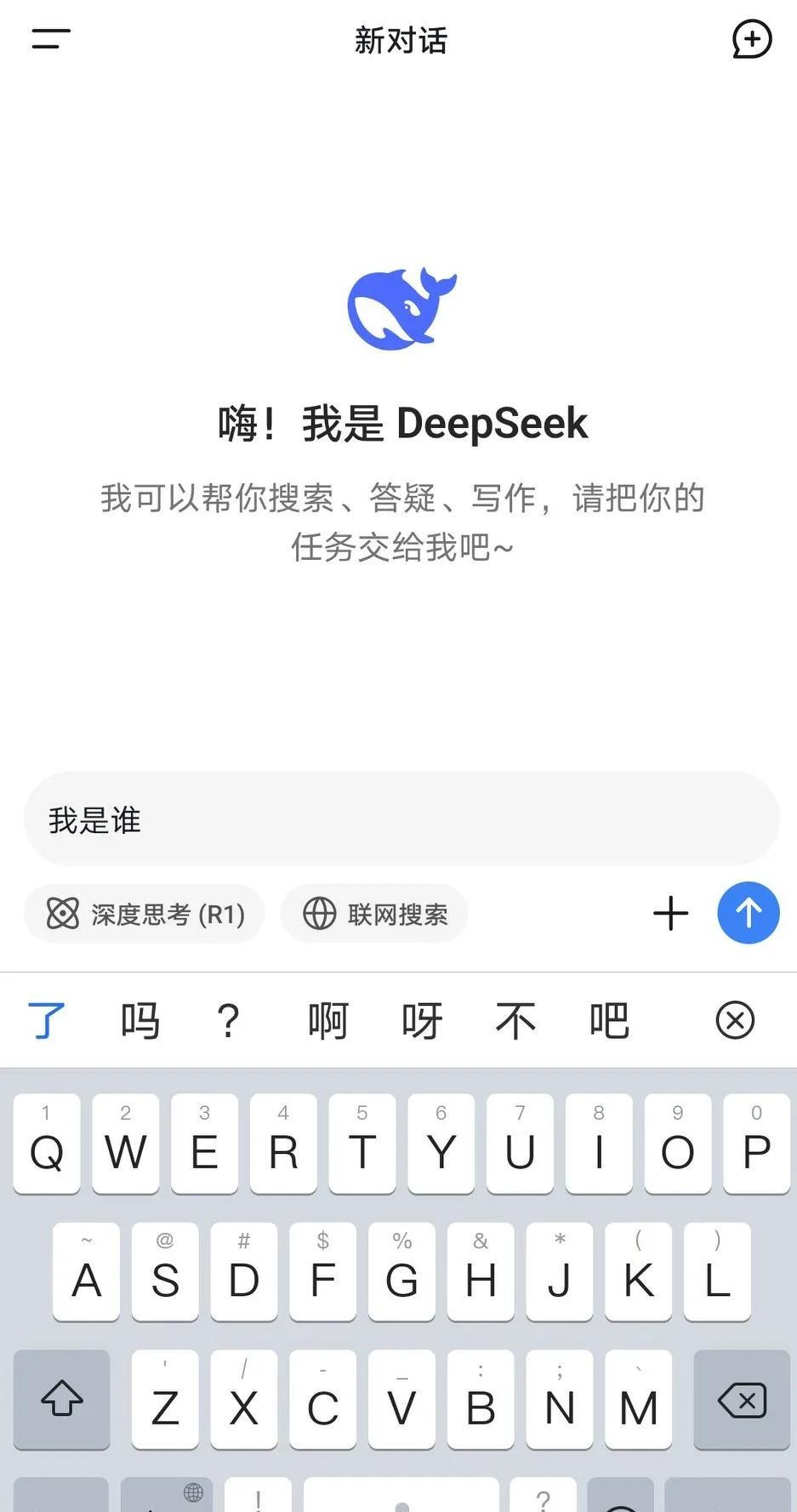 患者查询DeepSeek后“质疑”医生