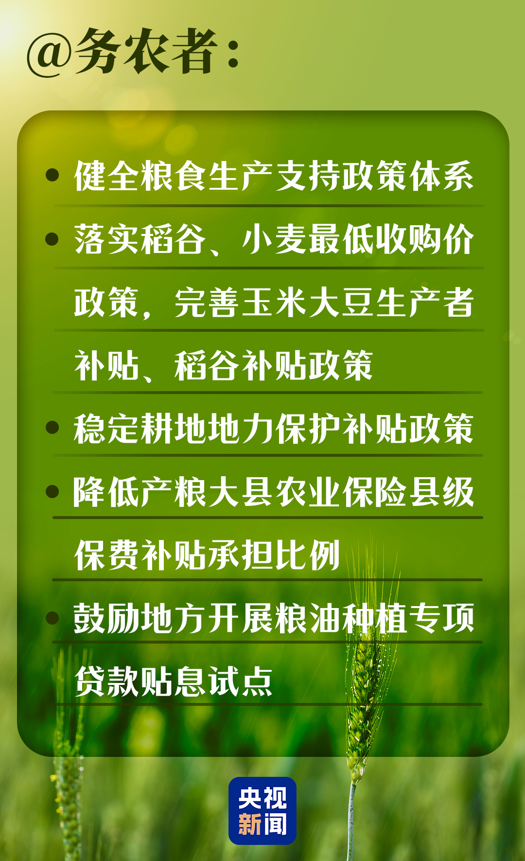 中央一号文件释放的新信号，你绝对想不到的政策转变与未来机遇！